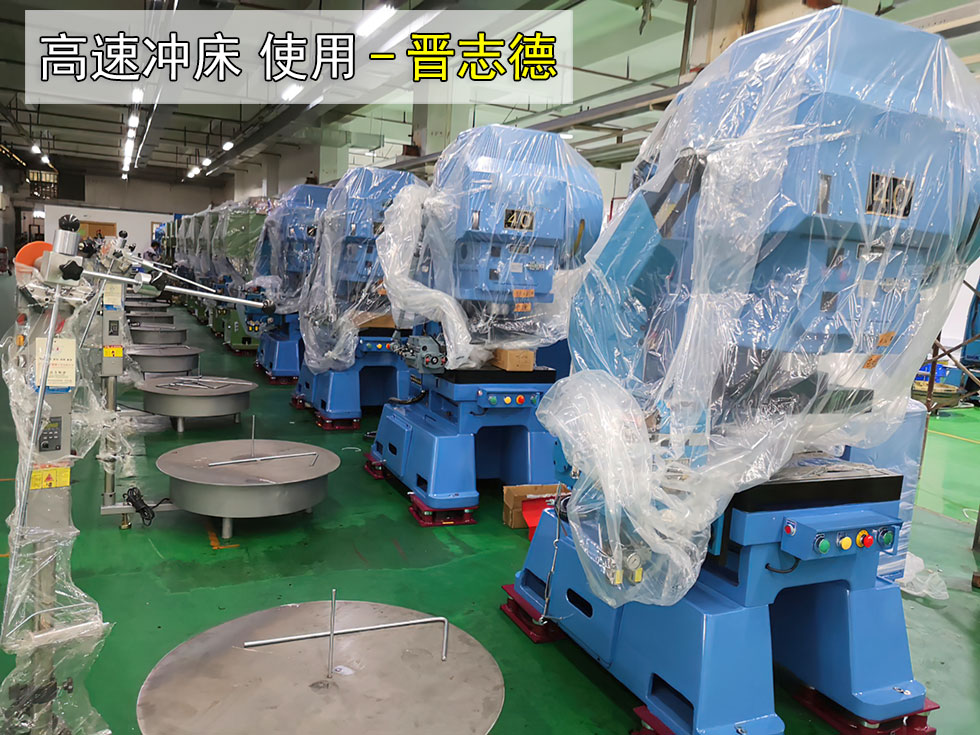 16臺高速沖床交付安徽端子工廠 16臺高速沖床交付安徽端子工廠